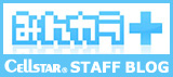 みんから Cellstar STAFF BLOG