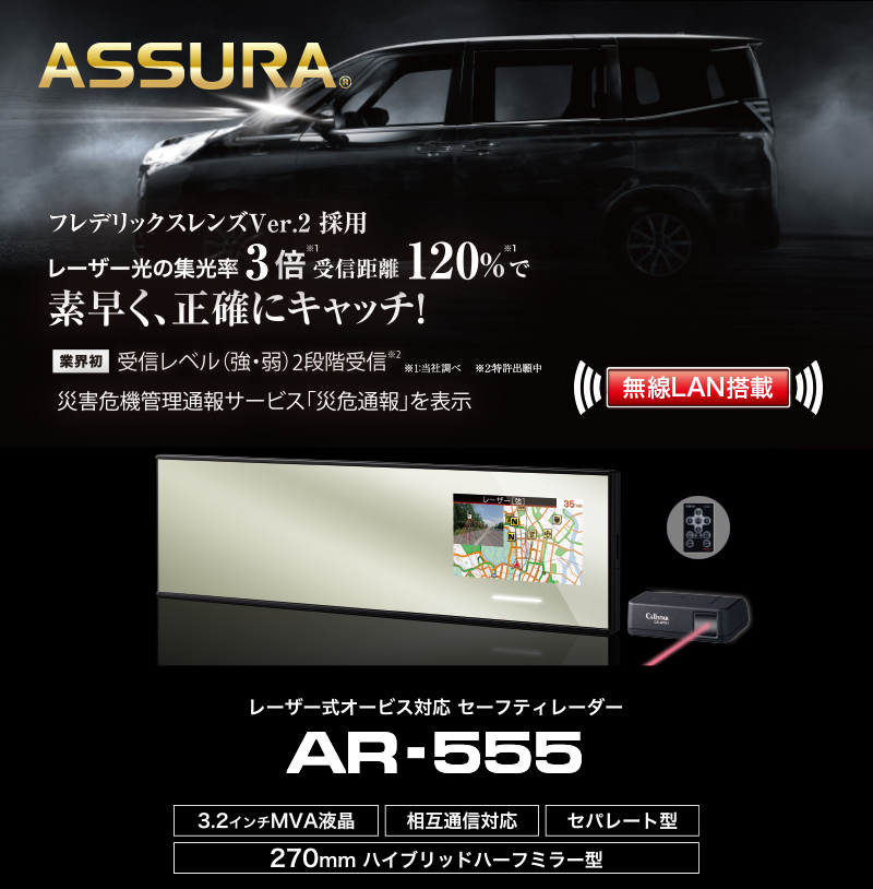 AR-555 KV