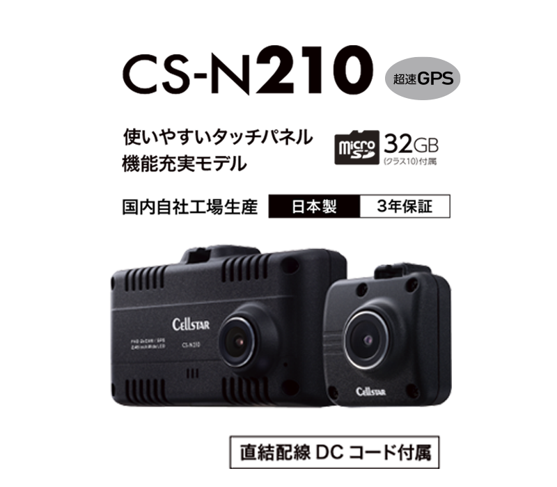 CS-N210