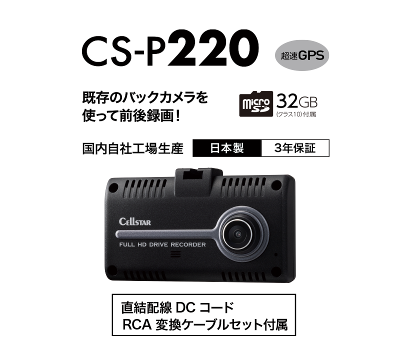 CS-P220