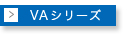 レーダー探知機 VAシリーズ