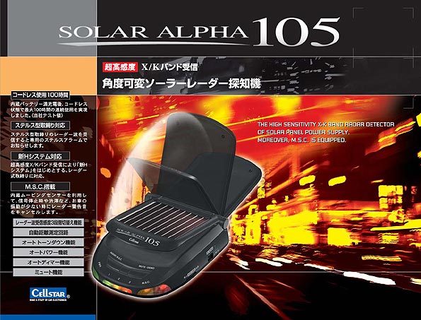 ALPHA-105
