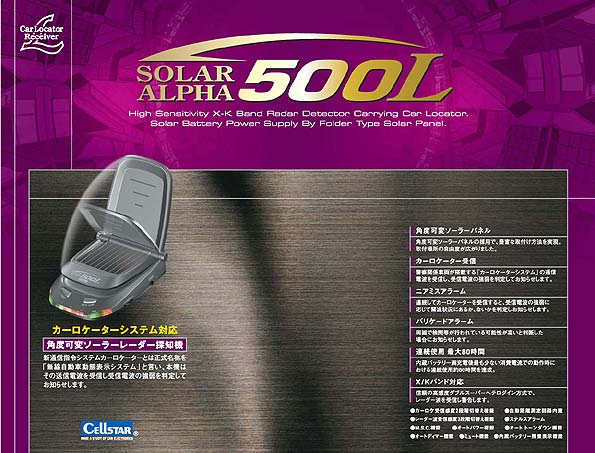 ALPHA-500L