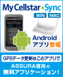 mycellstar.jp