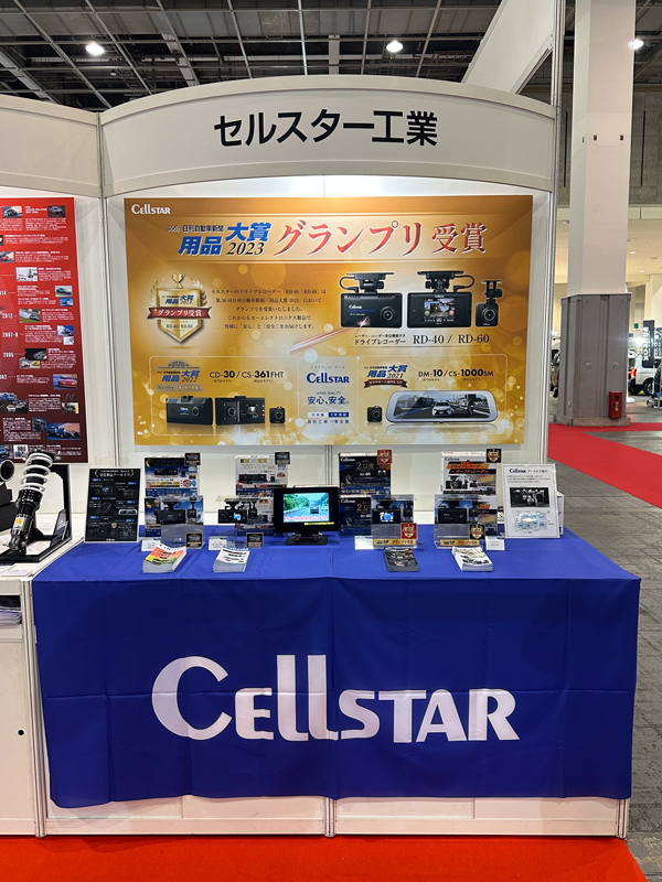 大阪モーターショー2023