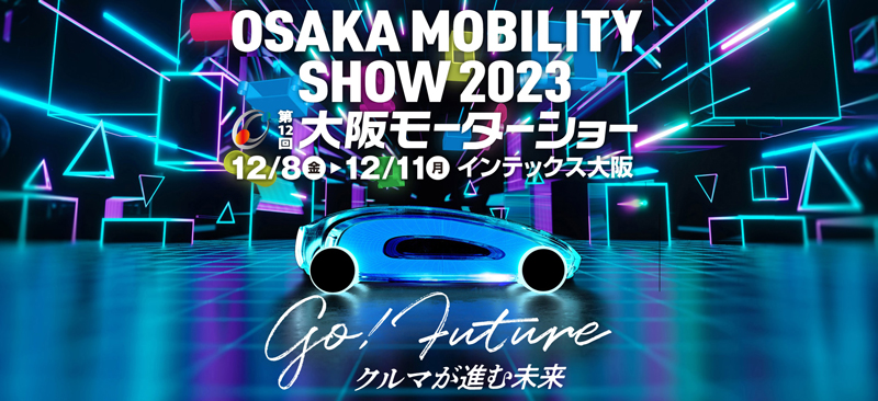 大阪モーターショー2023ロゴ