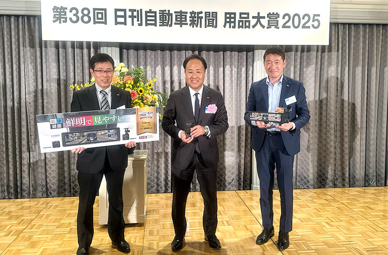 用品大賞2025表彰式
