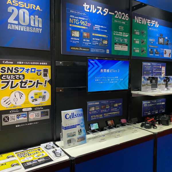新製品先行公開・電源製品のC5Cシリーズ展示