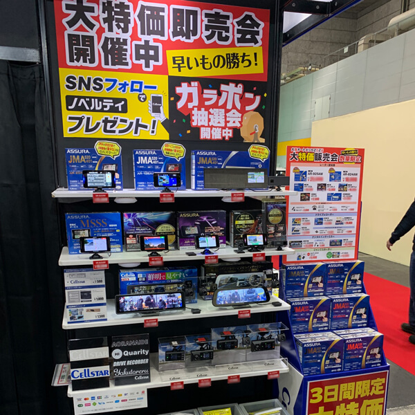 新製品先行公開