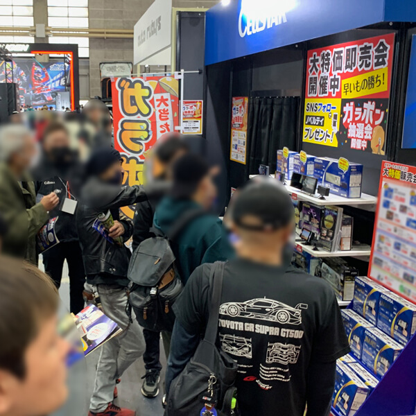 大特価即売会開催