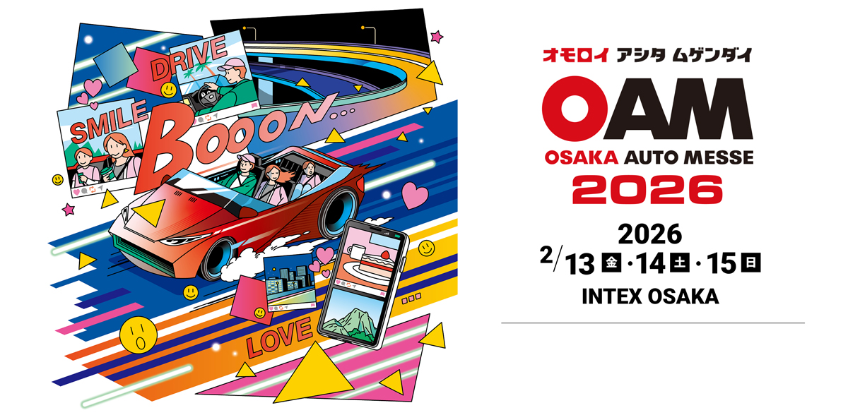大阪オートメッセ2026ロゴ