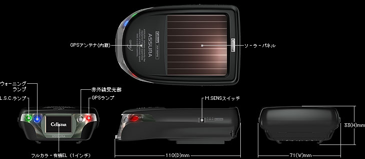 GPSレーダー探知機 ASSURA＜アシュラ＞ AR-50FE ☆セルスター工業☆