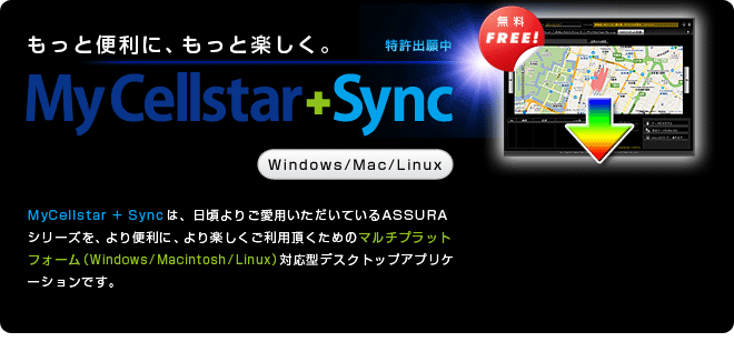 もっと便利に、もっと楽しく