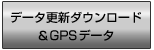 f[^XV_E[hGPSf[^
