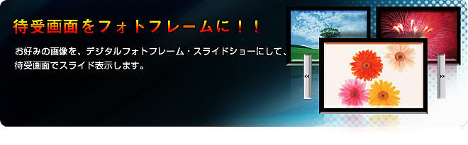 待受画面をフォトフレームに！