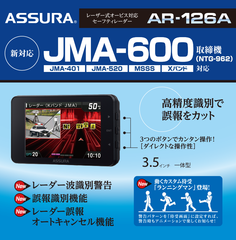 AR-126A