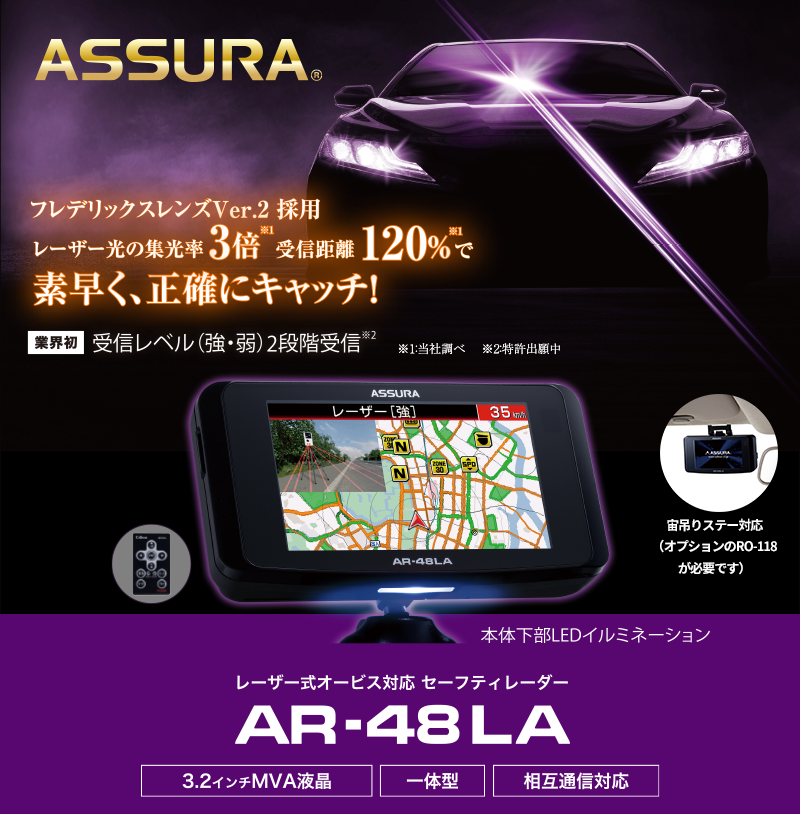 セルスター レーダー探知機 ASSURA AR-47LA 本体のみ