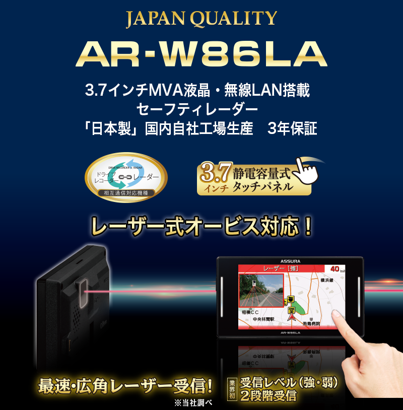 品多く セルスター AR-383GA 一体型レーダー探知機 日本製 3年保証 3.7