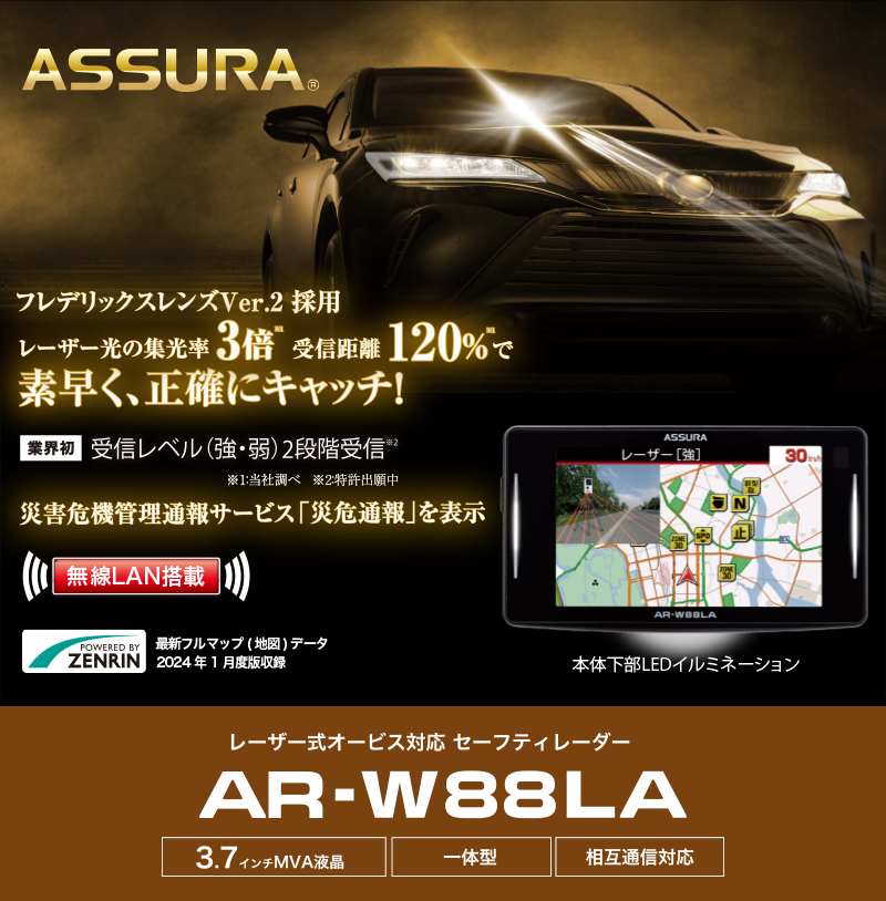 AR-W88LA KV