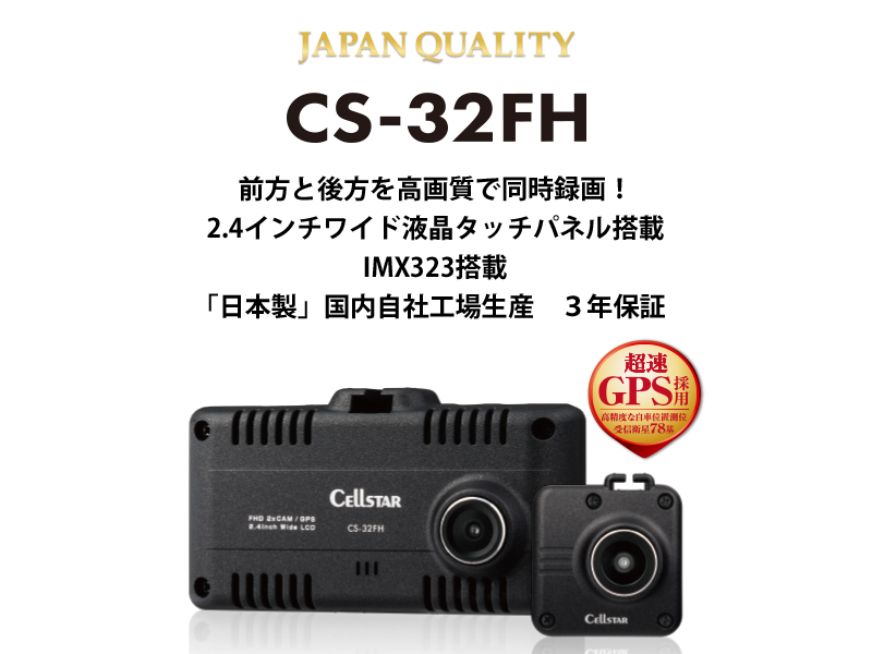 CS-32FH KV