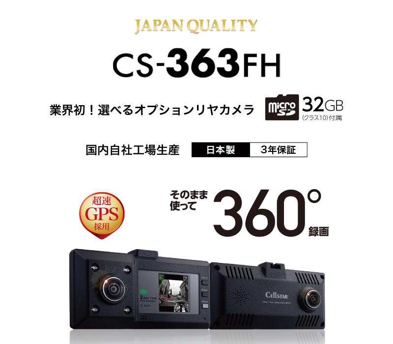 CS-363FH KV