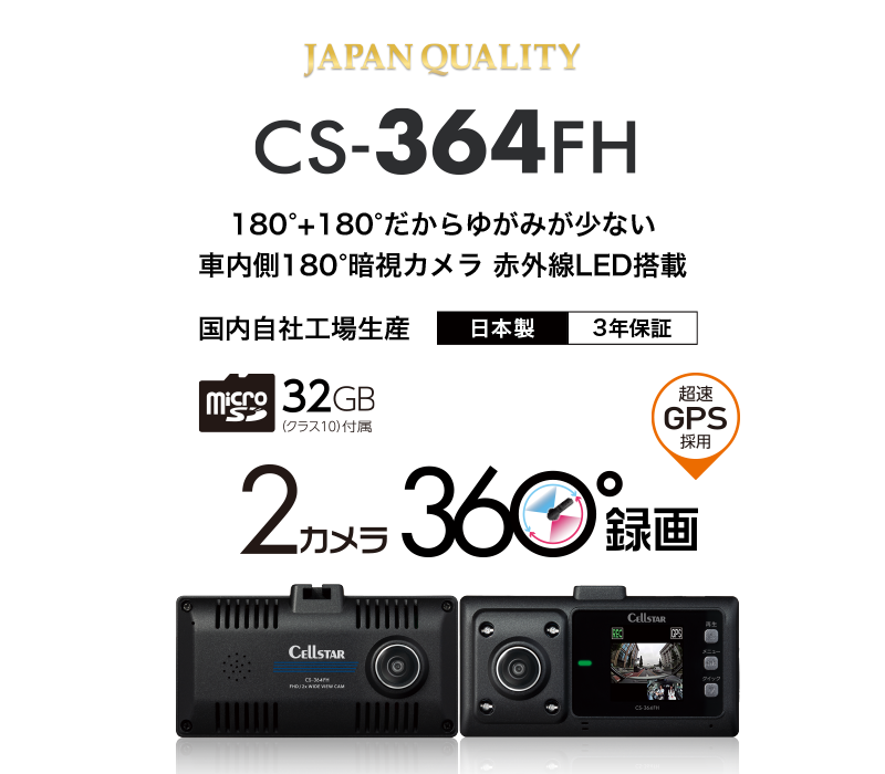 CS-364FH KV