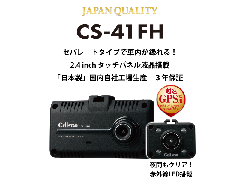 CS-41FH KV