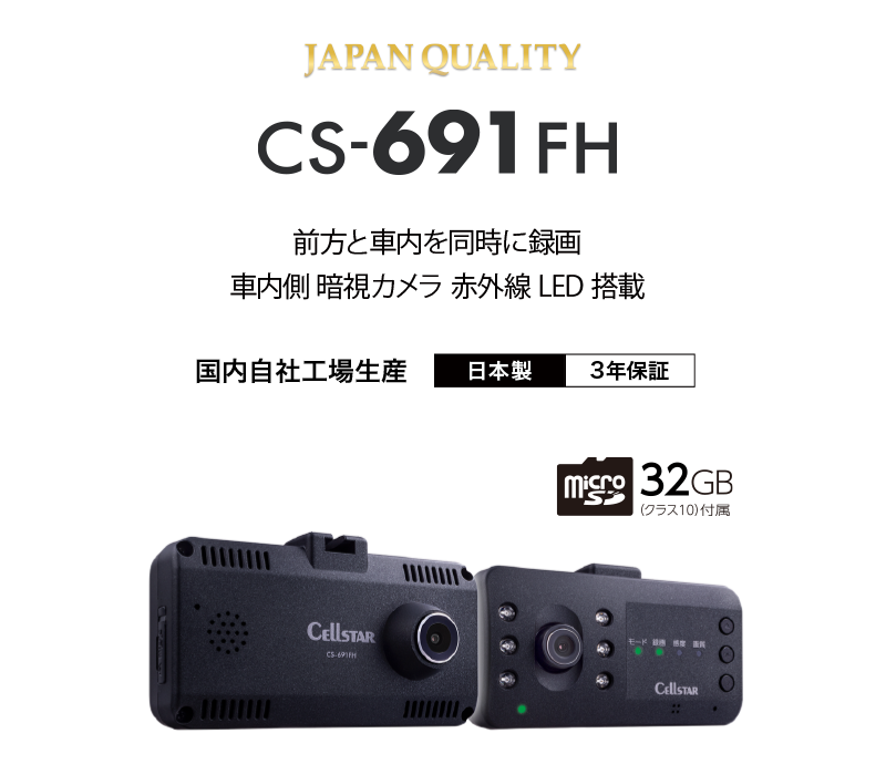 CS-691FH KV