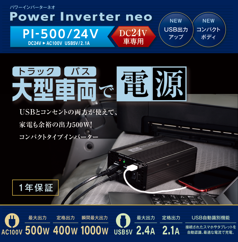 PI-500／24V セルスター工業株式会社