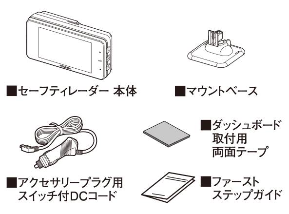 オプション品