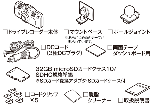 CS-51FR | ドライブレコーダー | セルスター工業株式会社