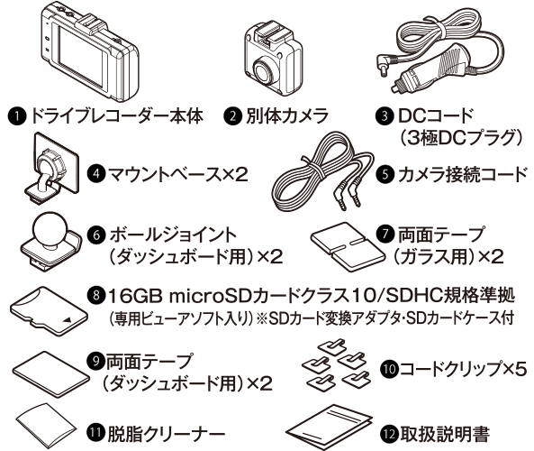 CSD-790FHG | ドライブレコーダー | セルスター工業株式会社