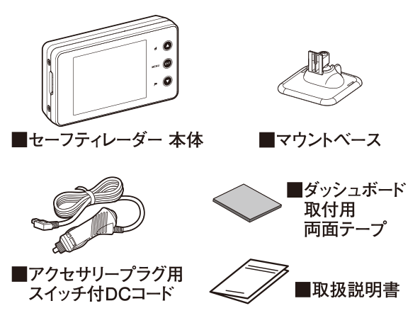 セルスターVA-03Eセーフティレーダー2.4インチ液晶ワンボディタイプ