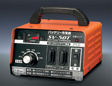 バッテリー充電器SV-50T