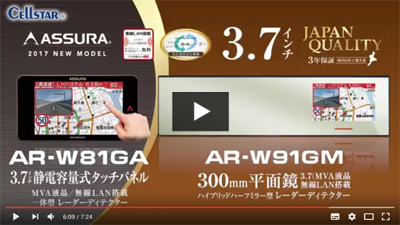 AR-W81GA セルスター工業株式会社