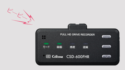 CSD-600FHR | ドライブレコーダー | セルスター工業株式会社