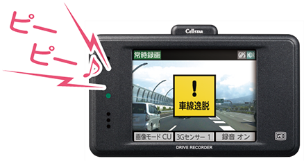 CSD-670FH | ドライブレコーダー | セルスター工業株式会社