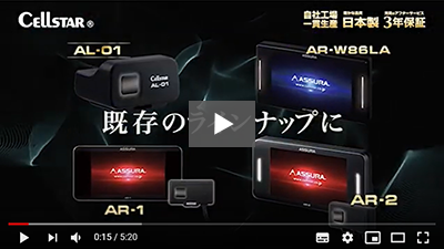 AR-2 セルスター工業株式会社