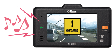 CS-32FH | ドライブレコーダー | セルスター工業株式会社 CS-32FH | ドライブレコーダー | セルスター工業株式会社