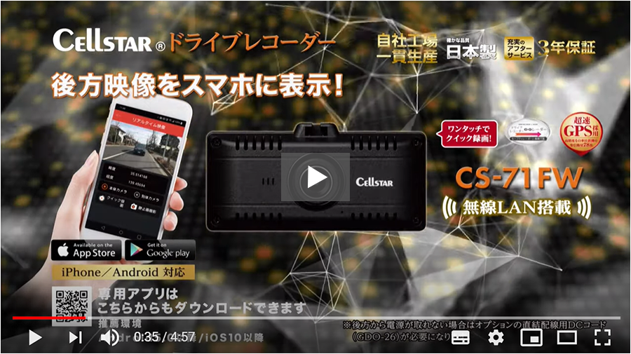 セルスター(CELLSTAR) Wi-Fi搭載ドライブレコーダー CS-71FW FullHD STARVIS搭載 microSDカードメンテナンスフ  通販