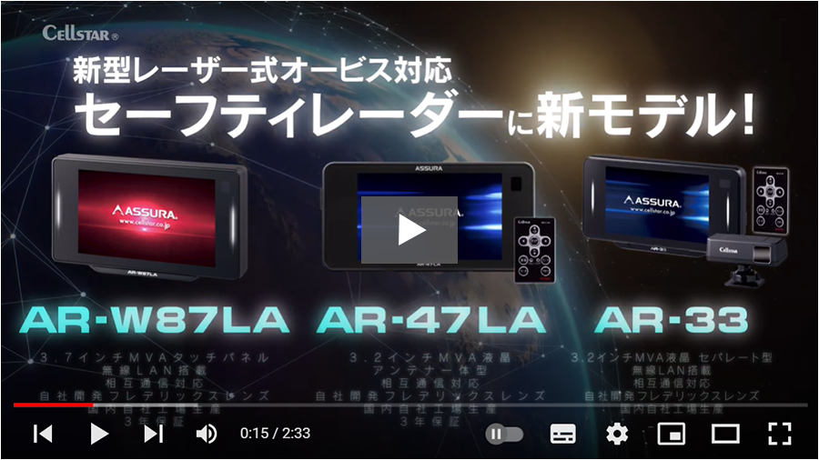 セルスター AR 47LA レーザー レーダー探知機-