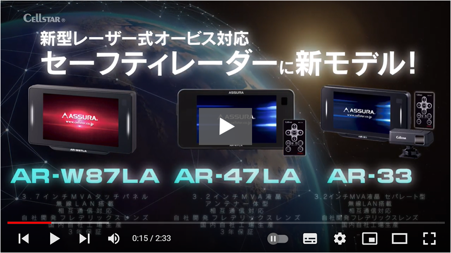 AR-W87LA セルスター工業株式会社 AR-W87LA セルスター工業株式会社
