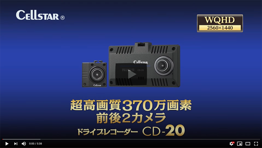 CS-92WQH | ドライブレコーダー | セルスター工業株式会社