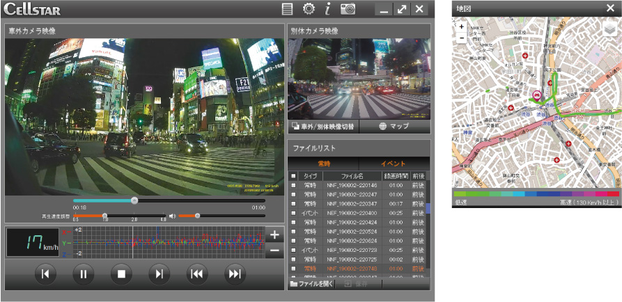 CS-33FH | ドライブレコーダー | セルスター工業株式会社