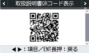 取扱説明書ダウンロードQRコード