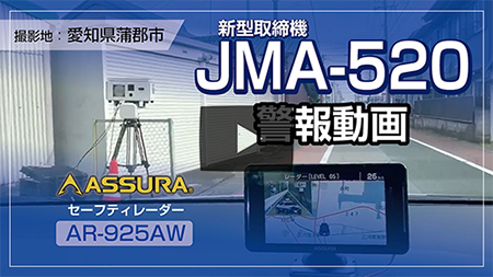 セルスター探知機 AR-925AW ・直結配線ケーブル・宙吊りステー付き