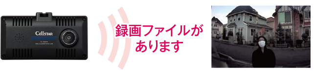 駐車中にイベント発生した場合、パーキングモード解除時に音声とアイコンでおしらせ