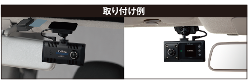 取り付け例