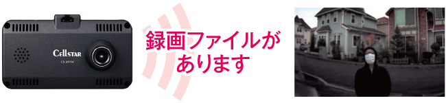 駐車中にイベント発生した場合、パーキングモード解除時に音声とアイコンでおしらせ