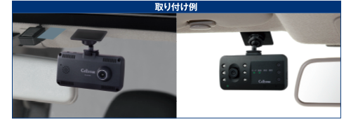 取り付け例